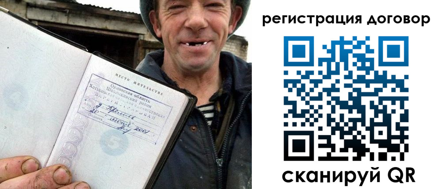 временная регистрация адрес в Рыбном