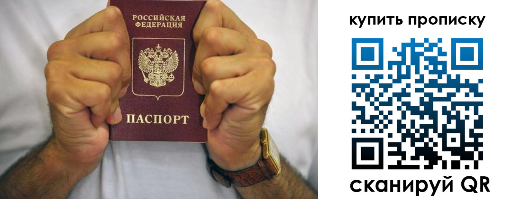 пропишу в квартире в Рыбном