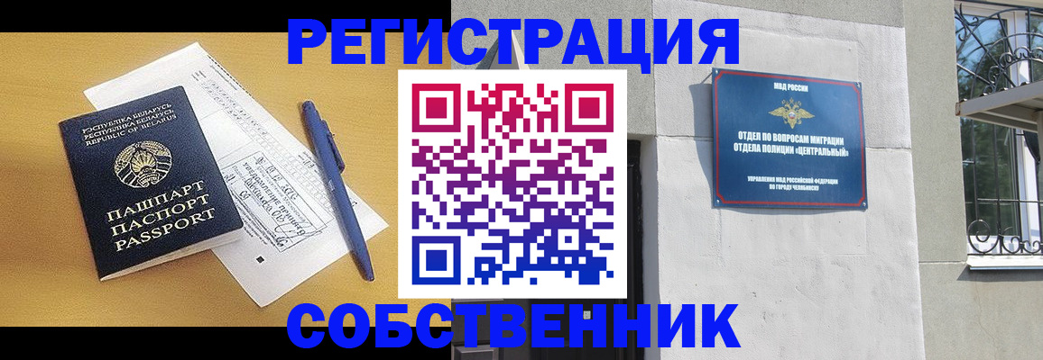прописка для кредита в Рыбном