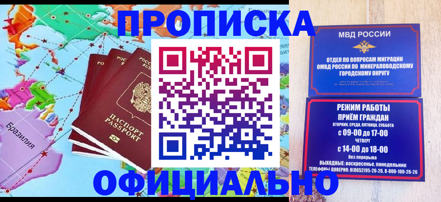 временная регистрация надежно в Рыбном