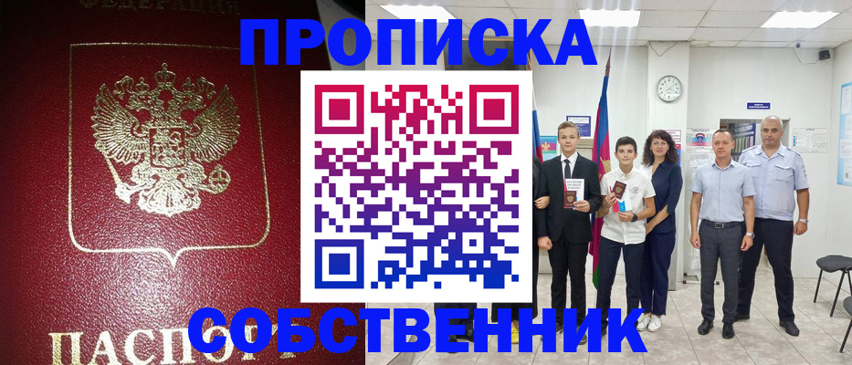 регистрация для школы в Рыбном